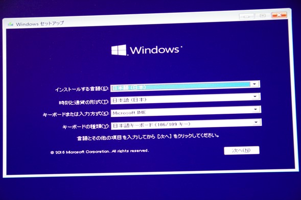 NC01U　Windows10　インストール　64ビット選択